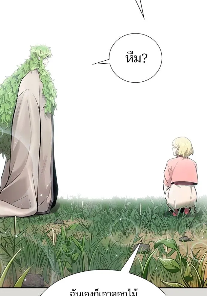 Tower of God 650 214