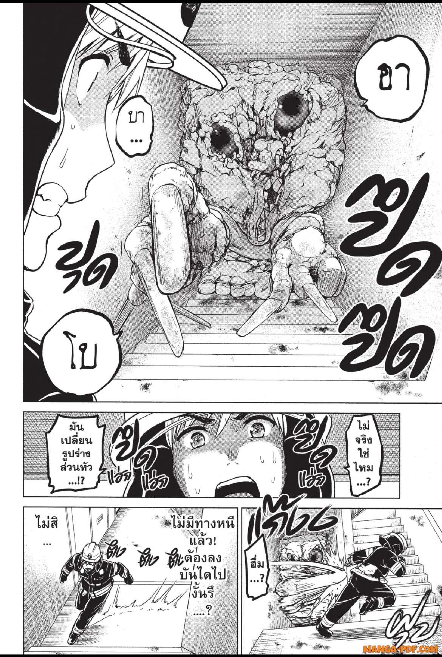 INFECTION 24 (15)
