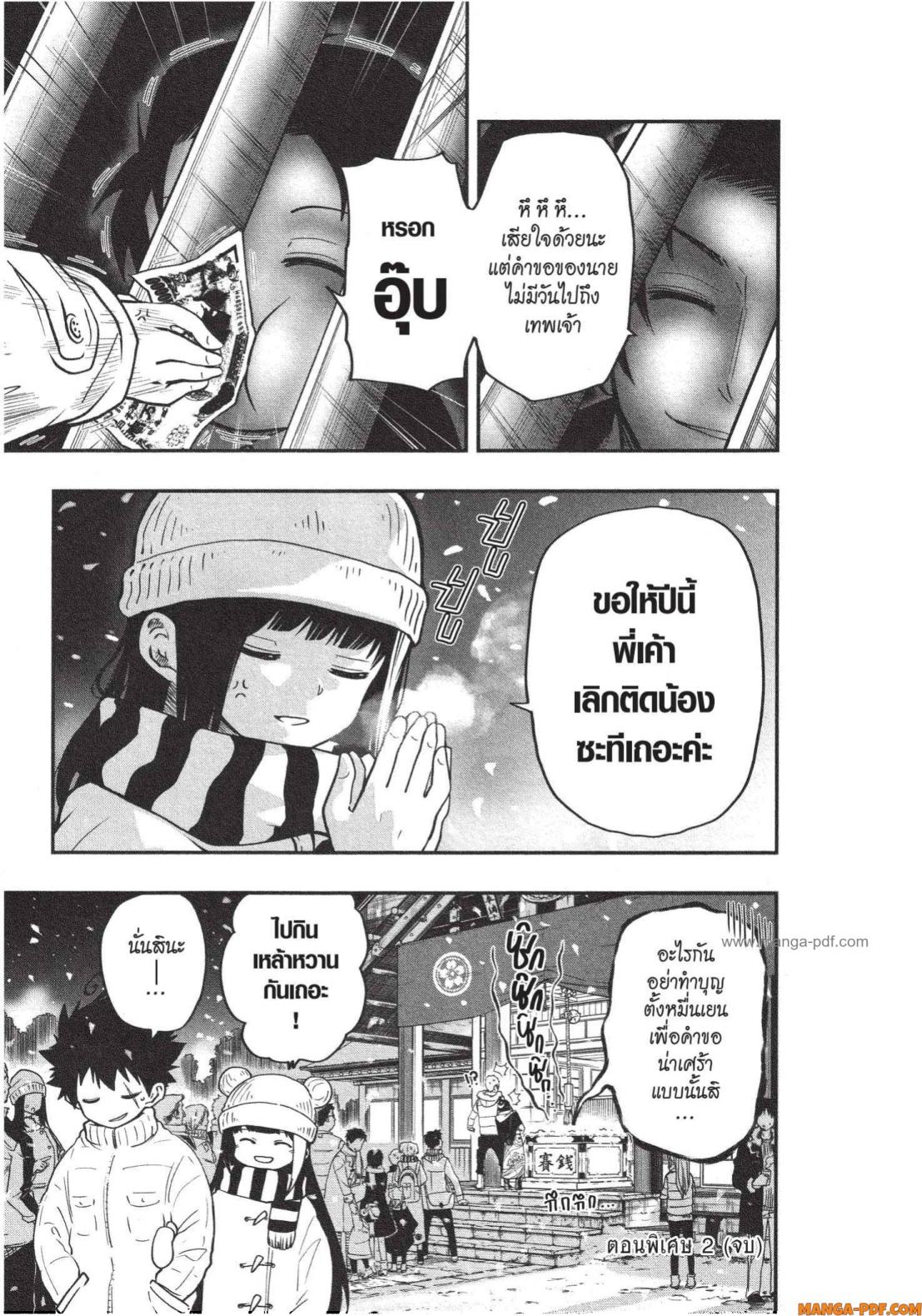 Yozakura san Chi no Daisakusen 16 (23)