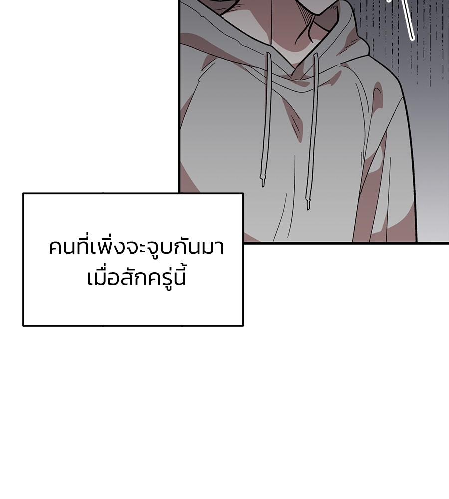 Childhood Friend Complex 19 (65)