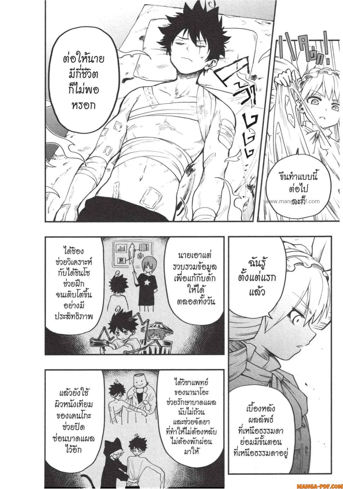 Yozakura san Chi no Daisakusen 3 (18)