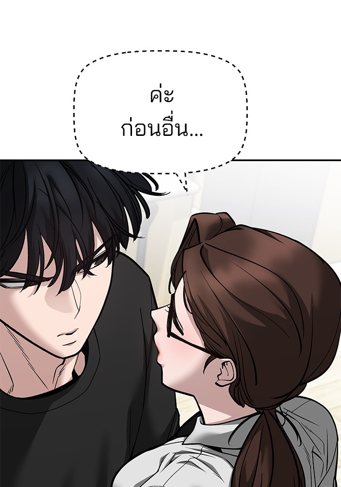 The Bully In Charge 98 (56)