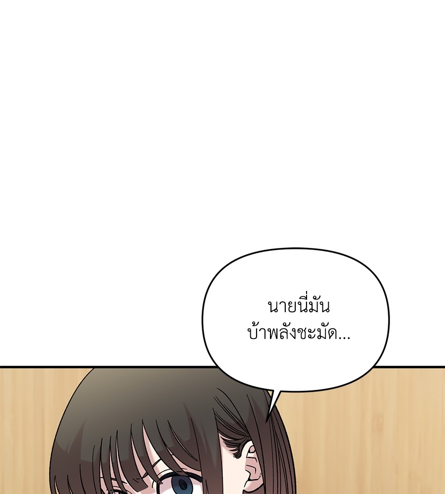 Childhood Friend Complex 30 (81)