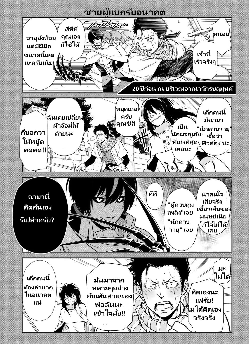 TenSura Nikki Tensei Shitara Slime Datta Ken 60 08
