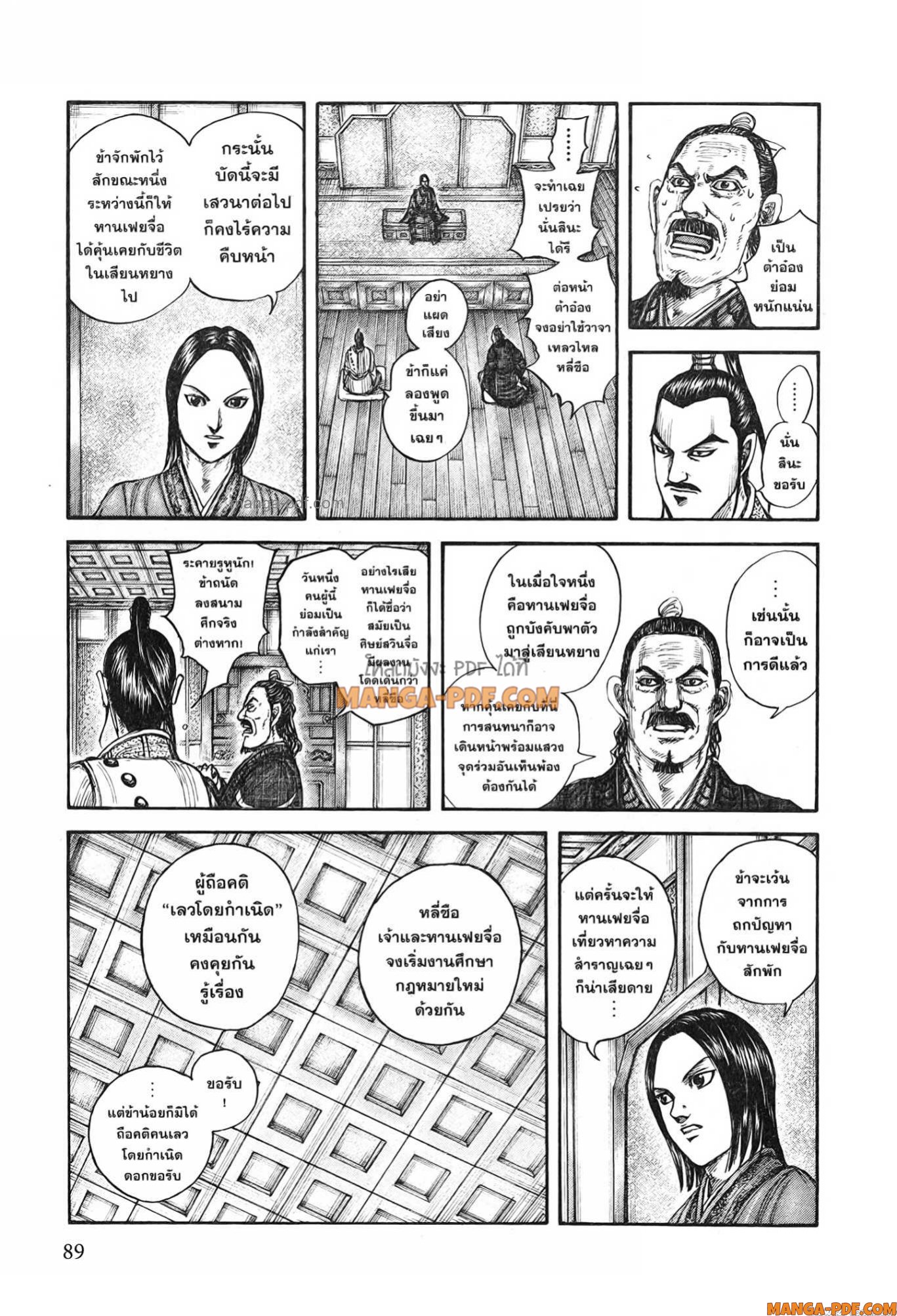 Kingdom 762 (7)