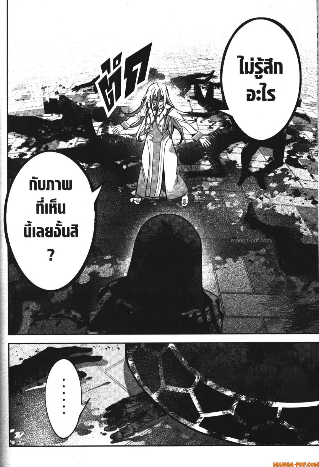Shokei Sareta Kenja wa Lich ni Tensei Shite Shinryaku Sensou wo Hajimeru 28 (4)