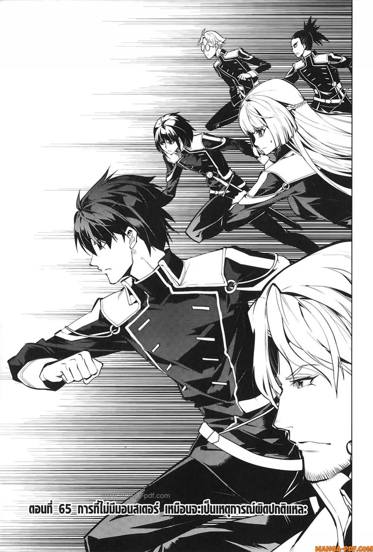 Tensei Kenja no Isekai Life 65 (1)