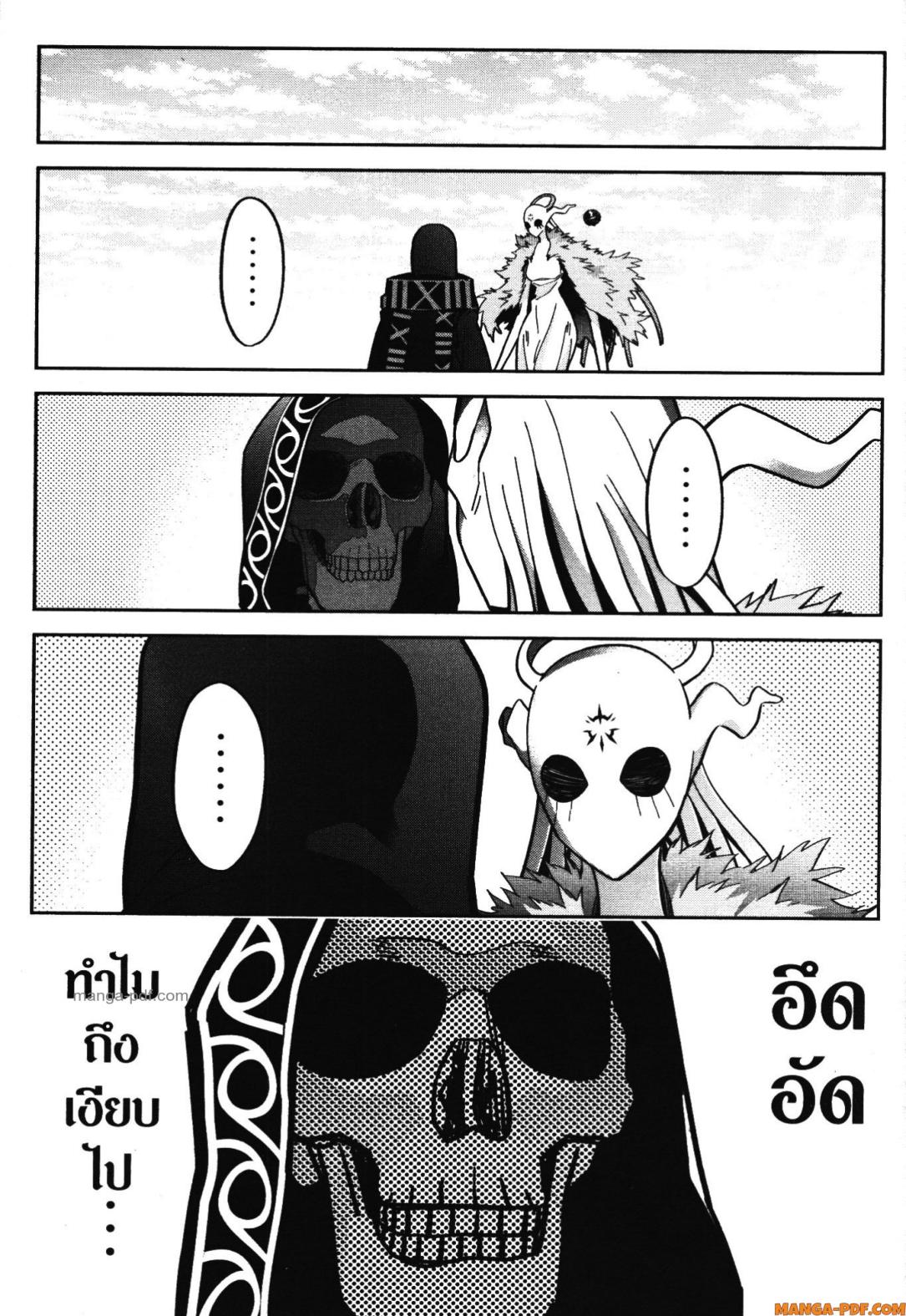 Shokei Sareta Kenja wa Lich ni Tensei Shite Shinryaku Sensou wo Hajimeru 40 (21)