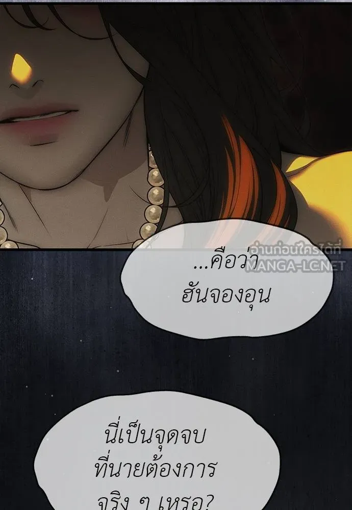Undercover! Chaebol High School 97 183