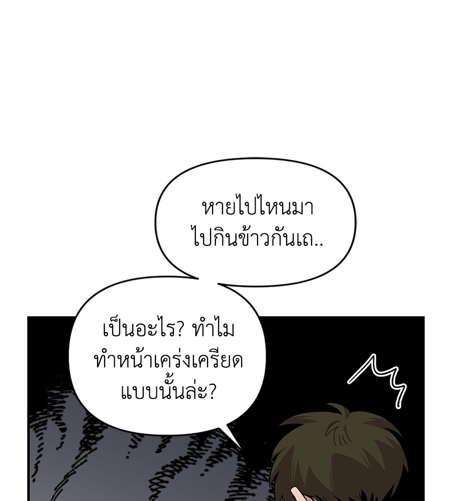 Childhood Friend Complex 21 (26)