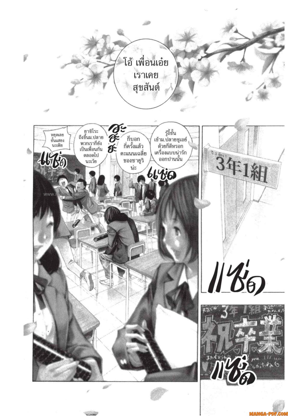 Platinum End 1 (4)