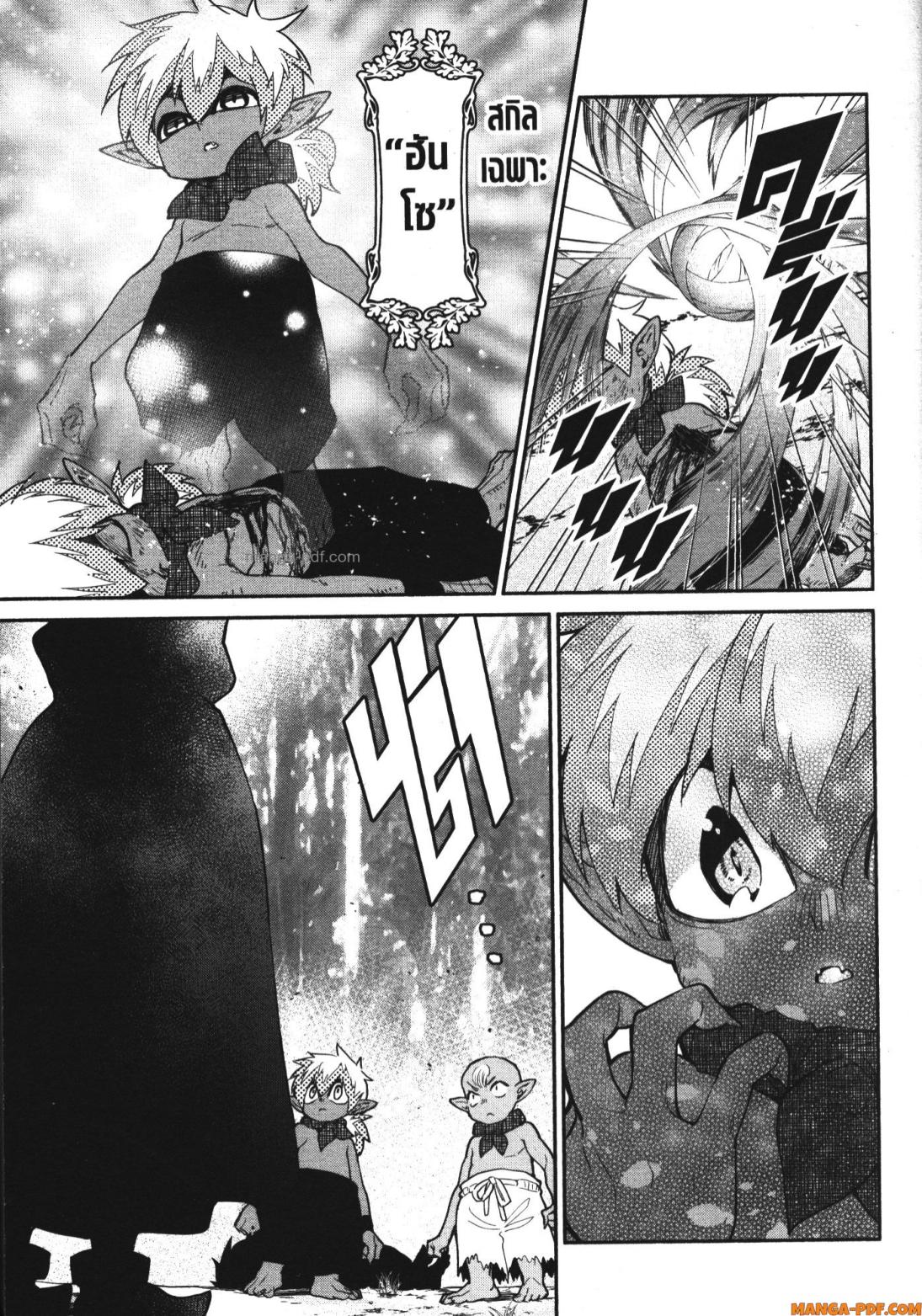 Shokei Sareta Kenja wa Lich ni Tensei Shite Shinryaku Sensou wo Hajimeru 31 (11)