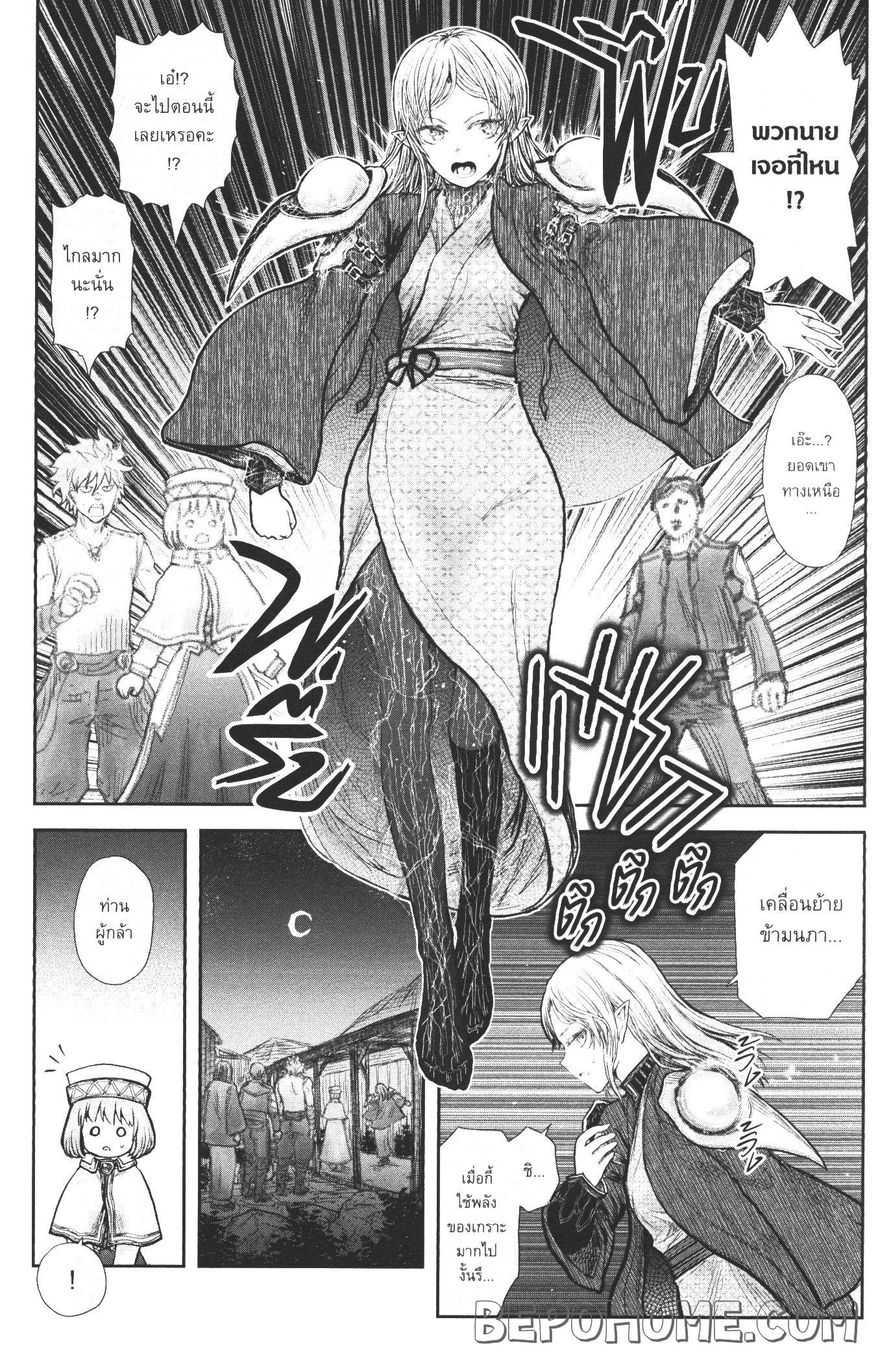 Isekai Ojisan 26 (15)