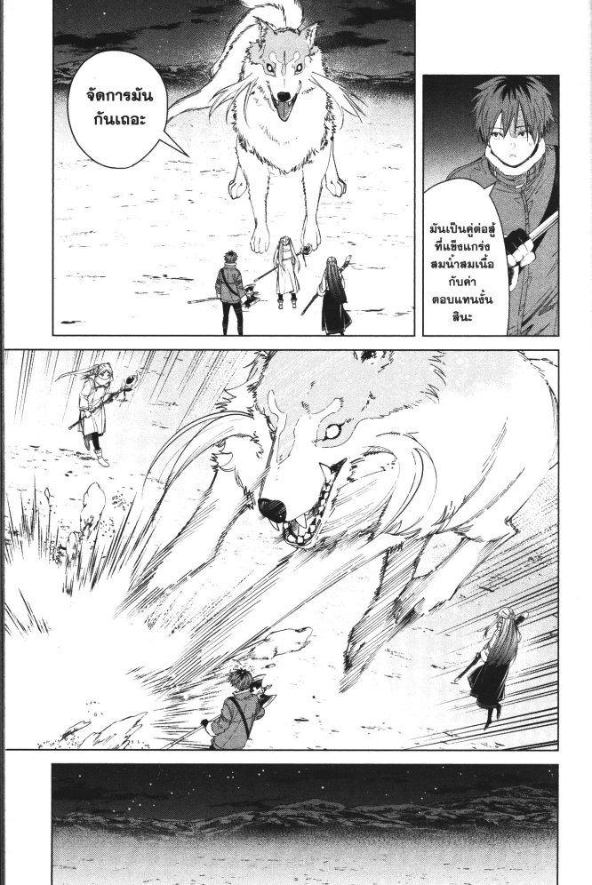Sousou no Frieren 80 (13)