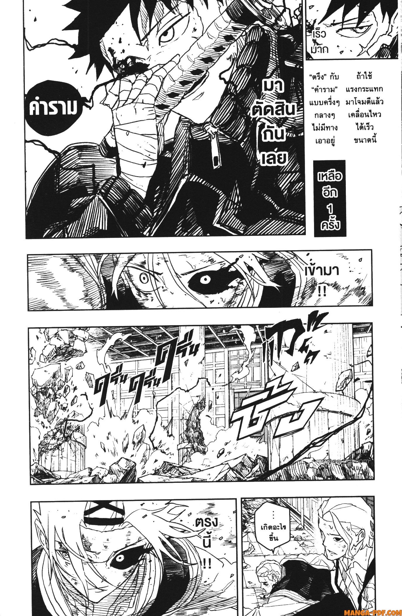 Kagurabachi 36 (16)