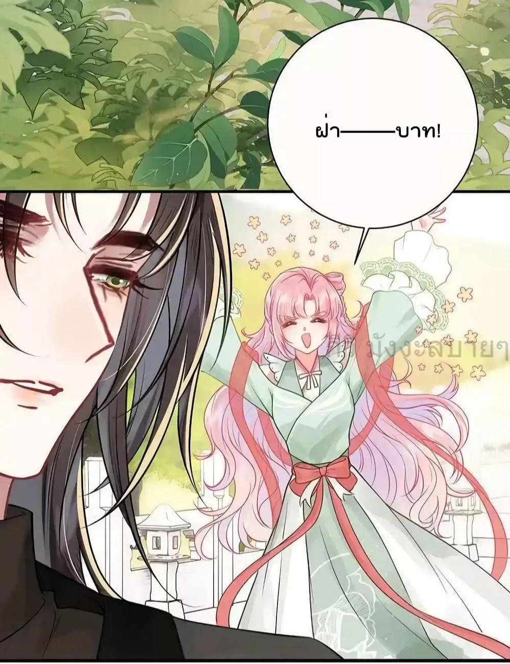 You Are My Princess 39 28