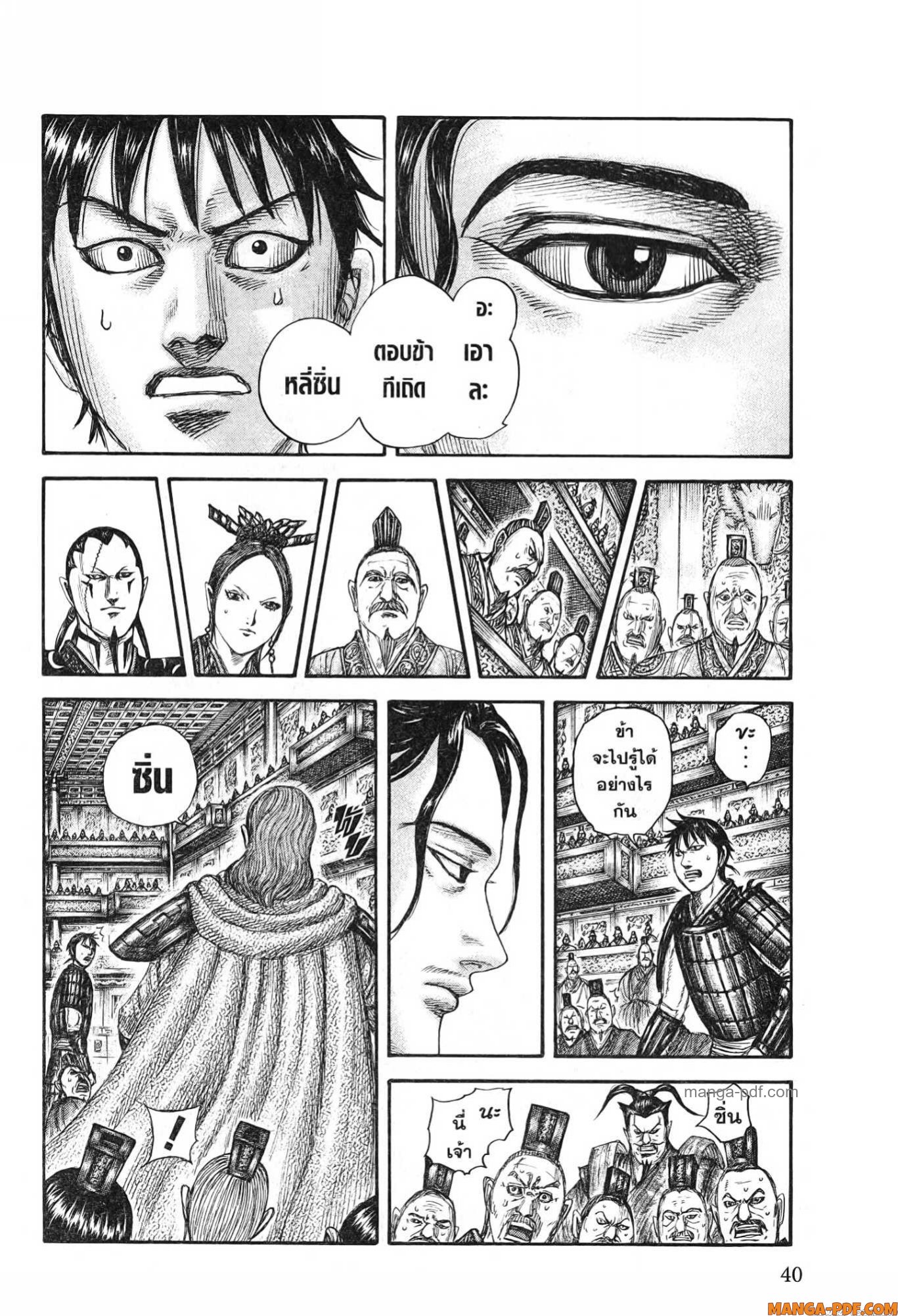 Kingdom 759 (16)
