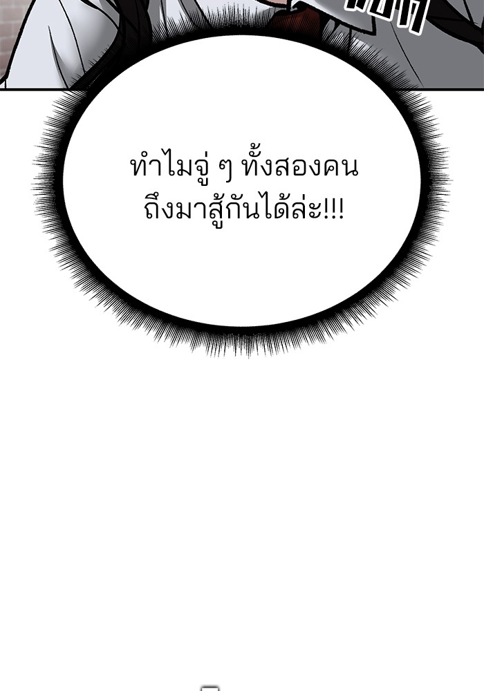 The Bully In Charge 102 (27)