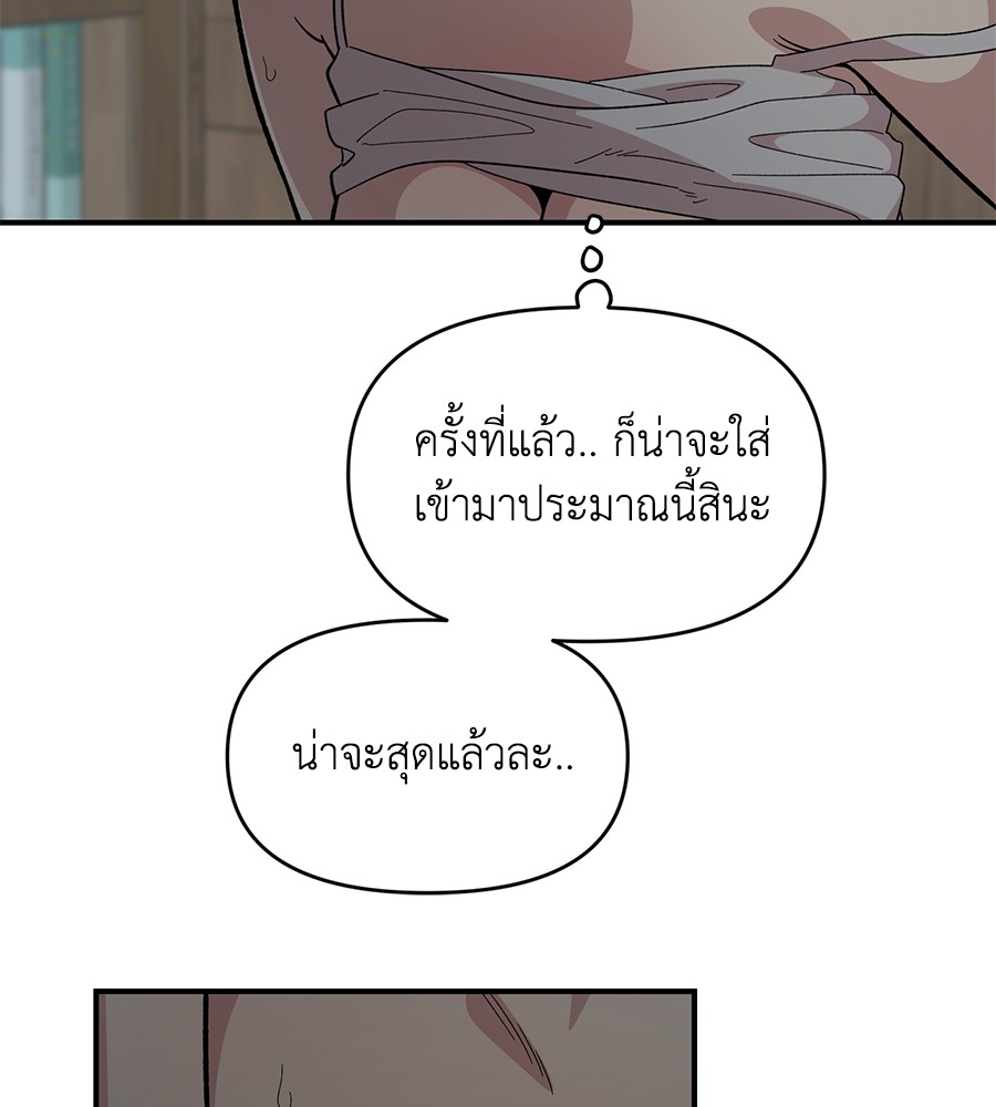 Childhood Friend Complex 24 (95)