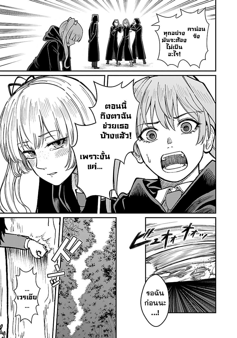Saikyou no Maou ni Kitaerareta 28.2 05