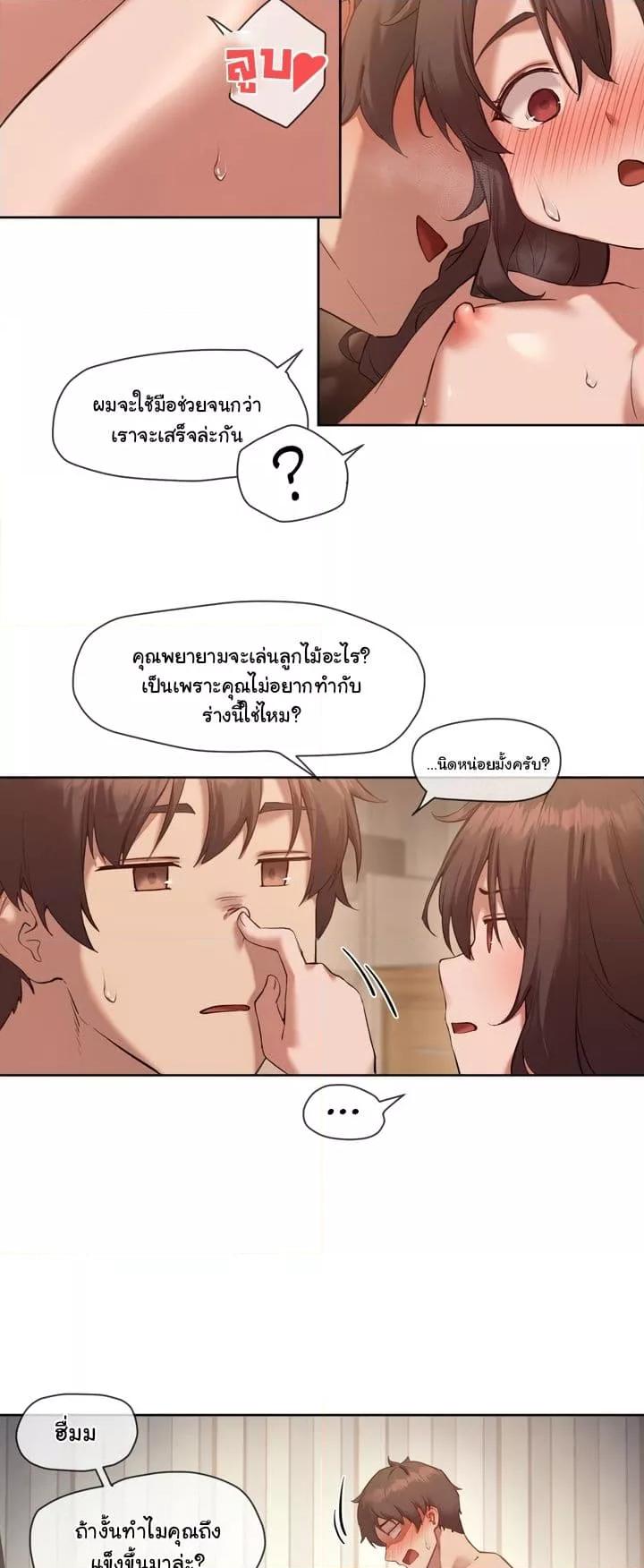 Gacha Girl Next Door 16 (5)