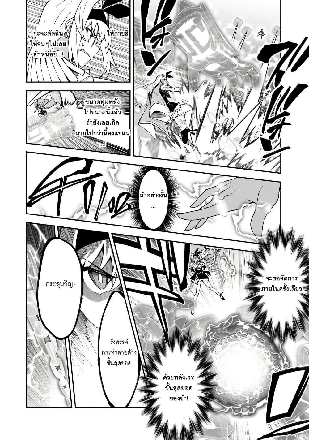S Rank Boukensha de aru Ore no Musume tachi wa Juudo no Father Con deshita 48 13