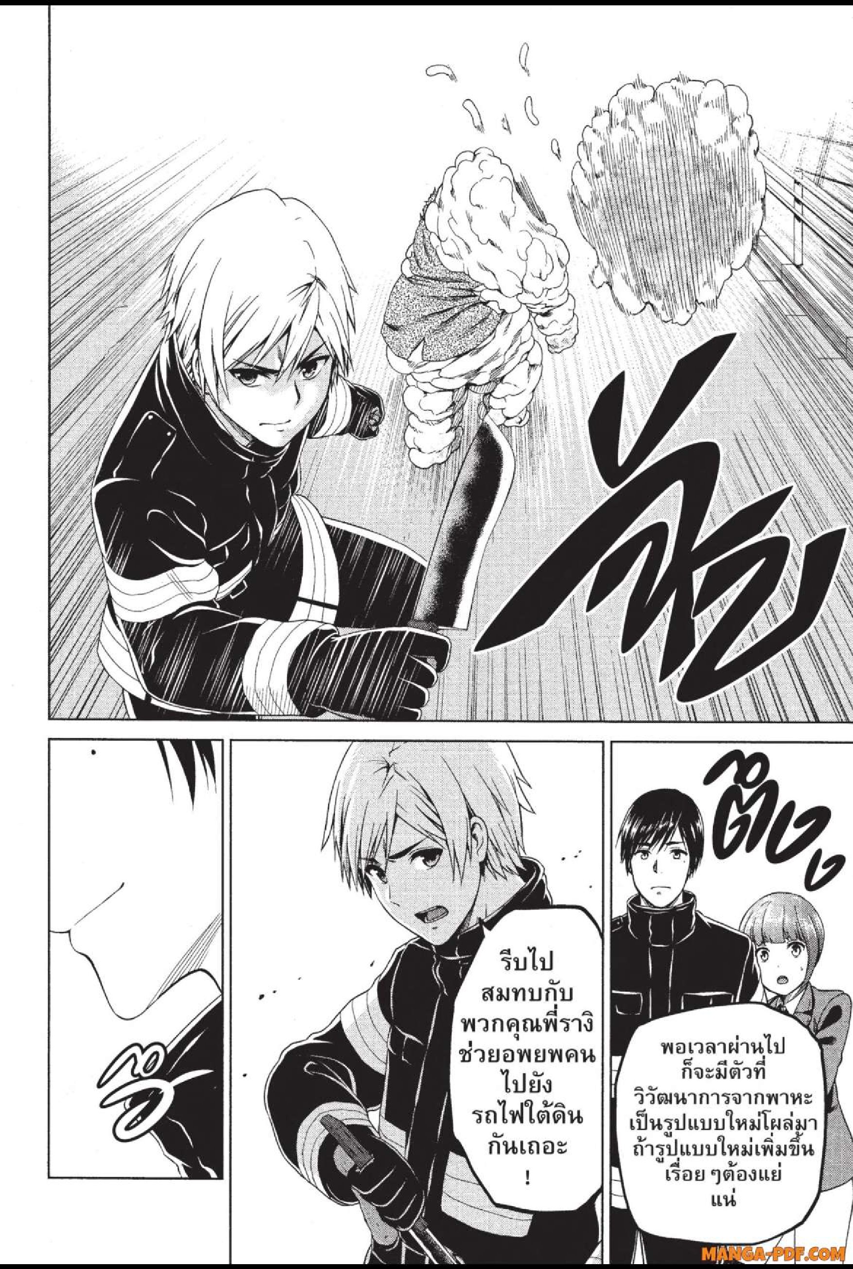 INFECTION 31 (8)