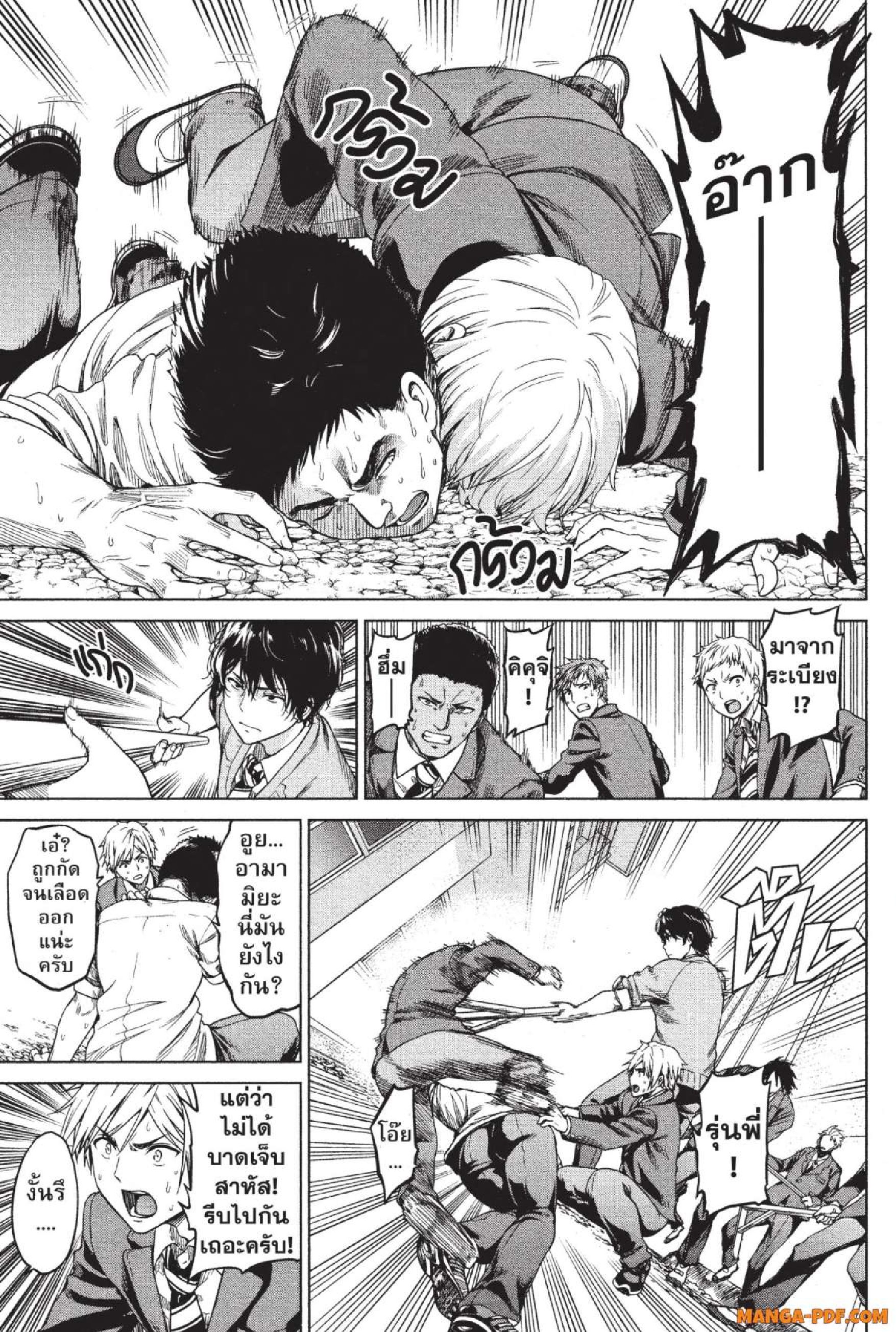 INFECTION 02 (5)