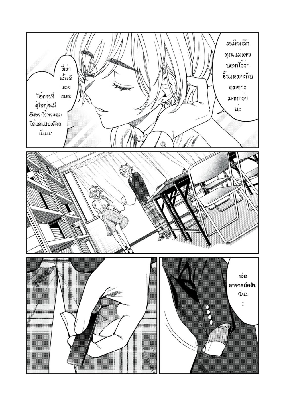 Hajirau Kimi ga Mitainda 23 08