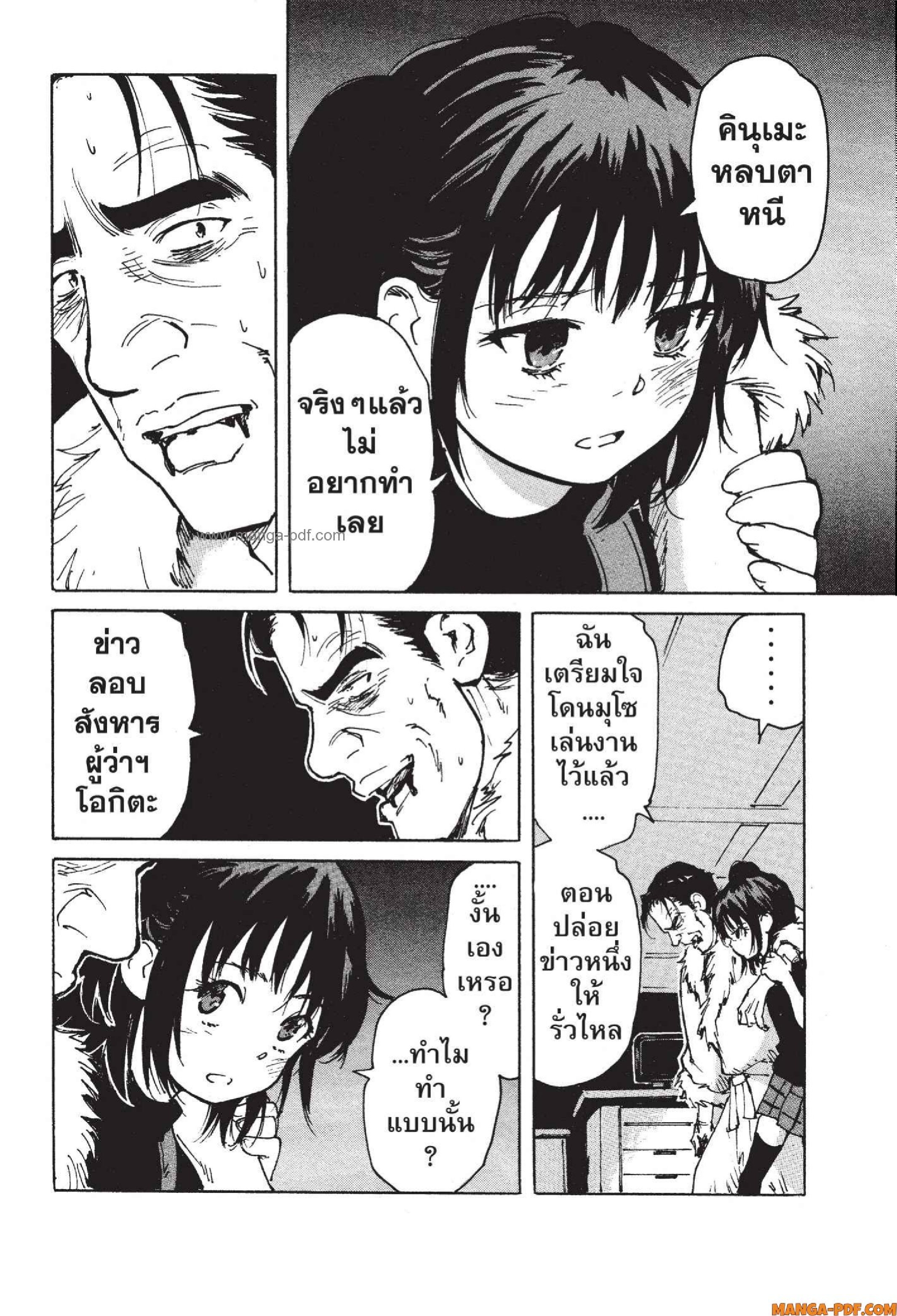 Candy 8 (18)