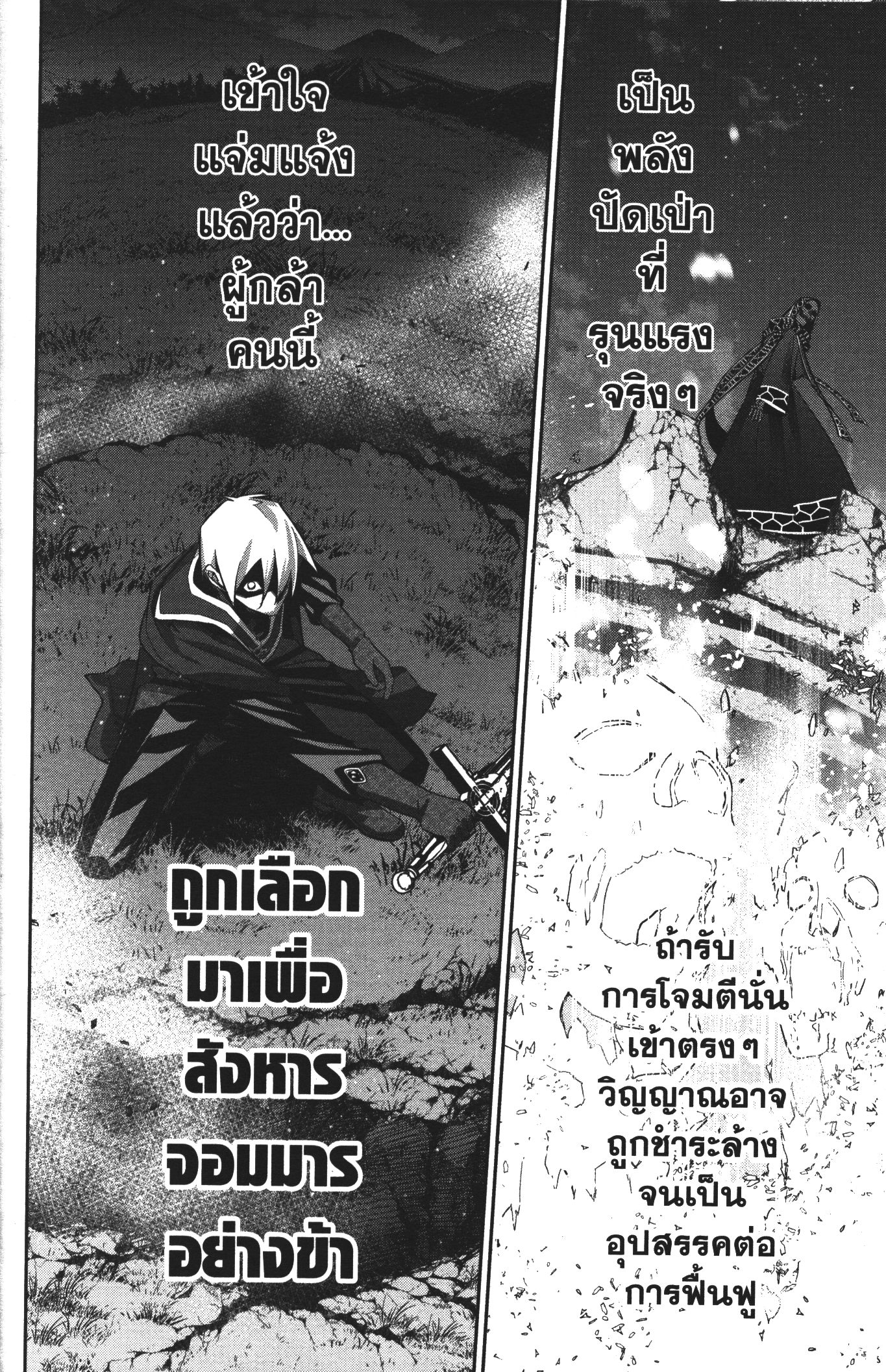 Shokei Sareta Kenja wa Lich ni Tensei Shite Shinryaku Sensou wo Hajimeru 12 (8)