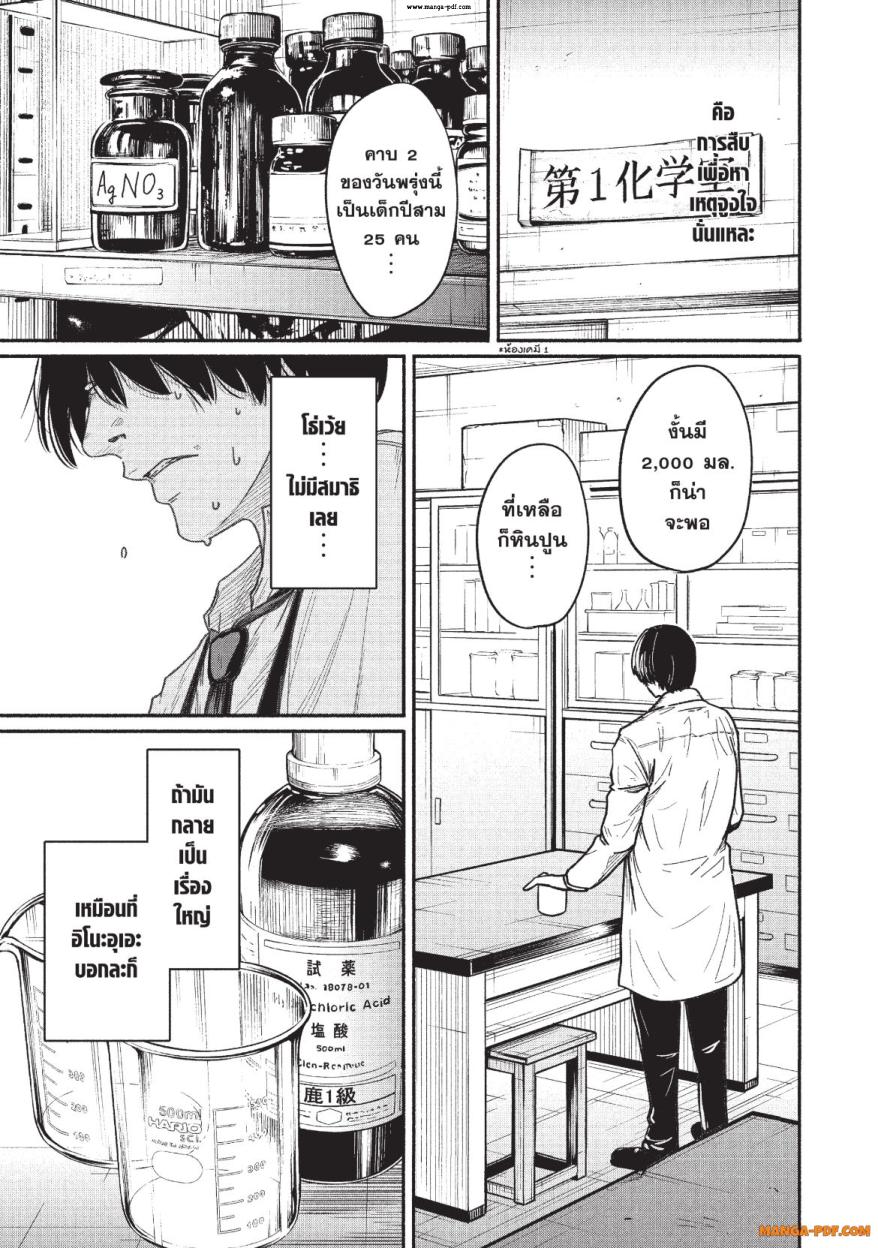 Atarashii Kimi e 2 (19)