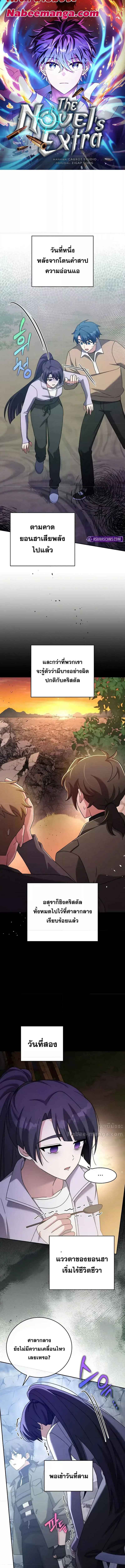 The Novel’s Extra (Remake) 115 (1) 001