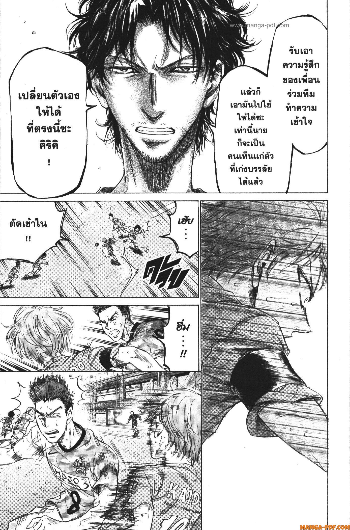 Ao Ashi แข้งเด็กหัวใจนักสู้ 168 (9)