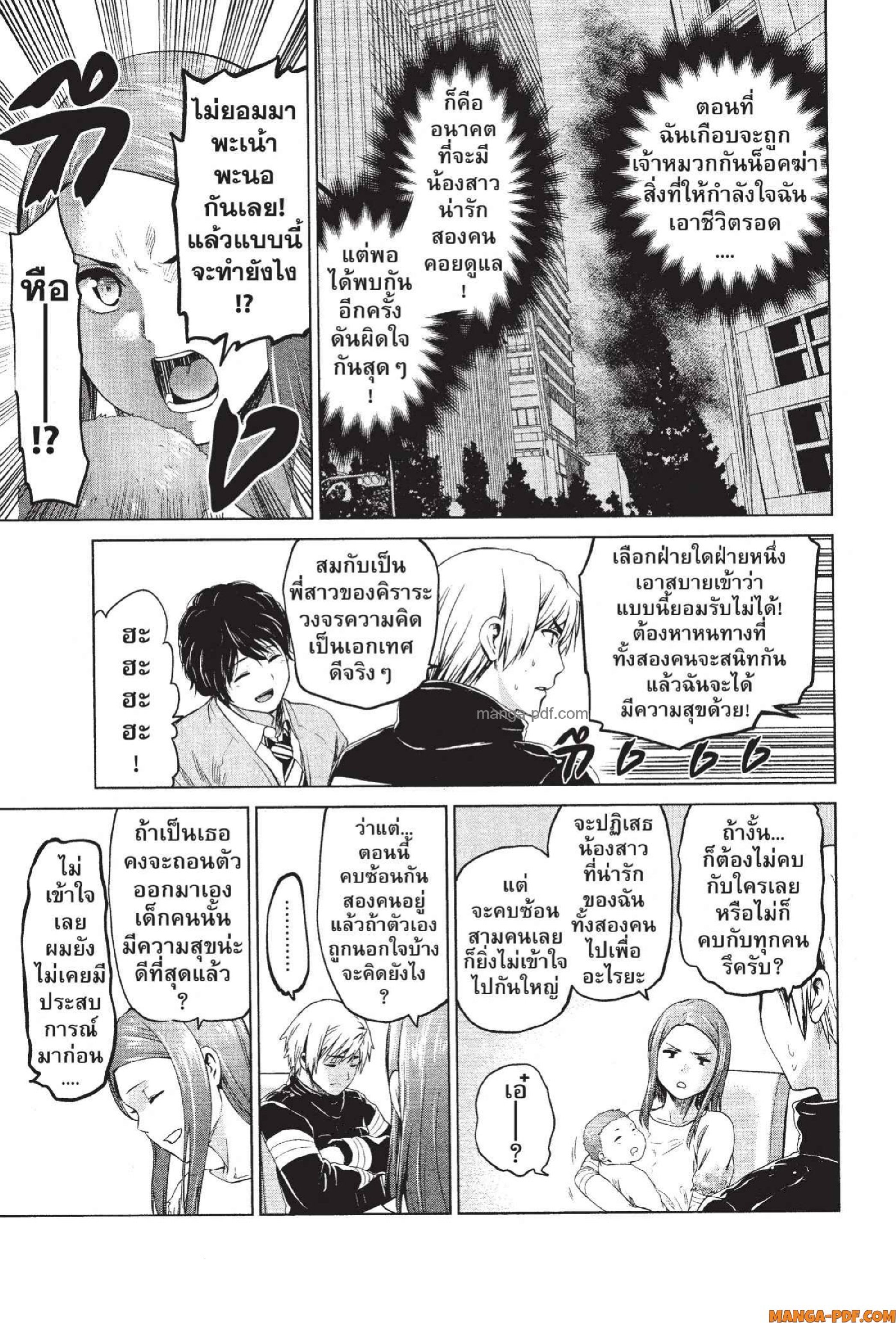 INFECTION 72 (11)