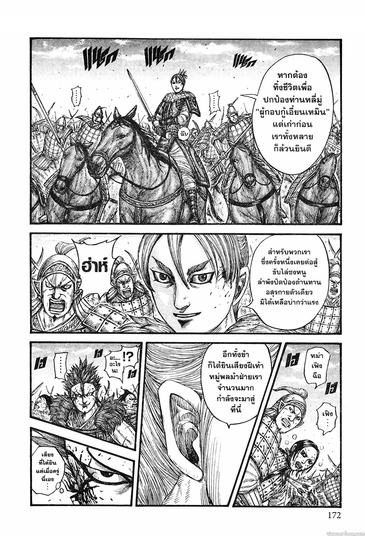Kingdom 744 (8)