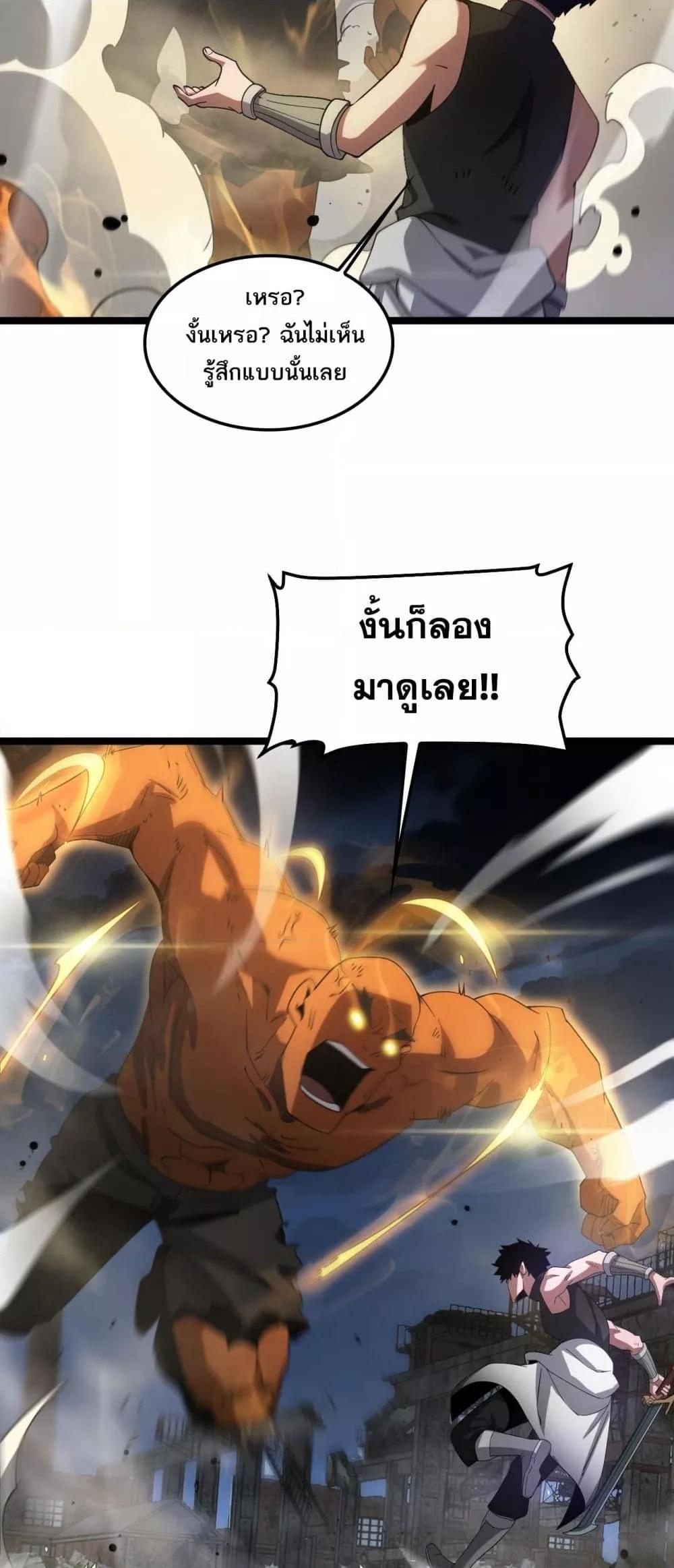 Doomsday Sword God 52 25