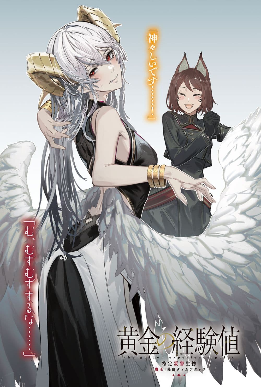 Ougon no Keikenchi 10 38