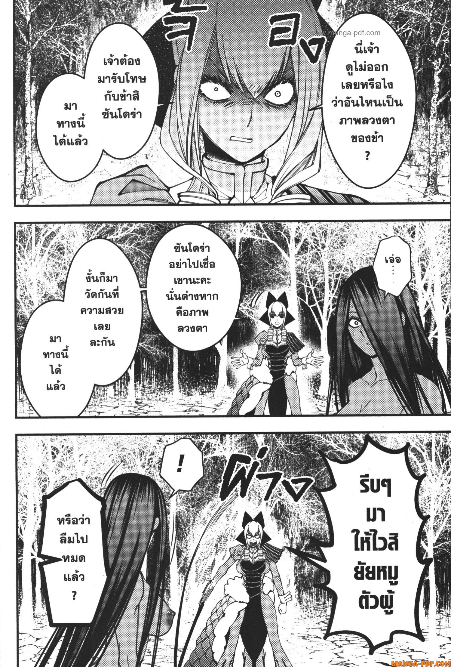 Fukushuu o Koinegau Saikyou Yuusha wa Yami no Chikara de Senmetsu Musou Suru 74 (18)