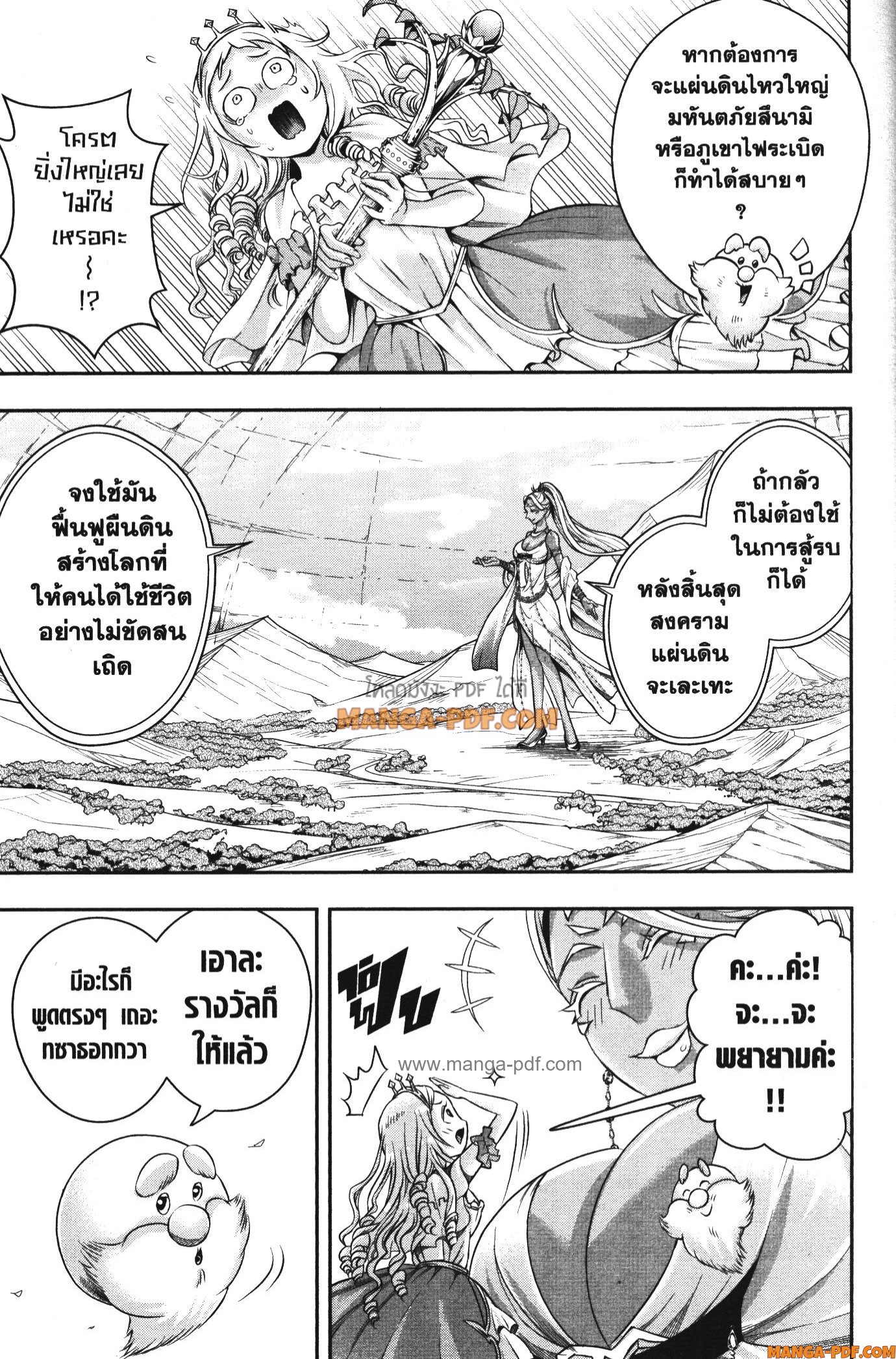 Shitsugyou Kenja no Nariagari 102 (11)