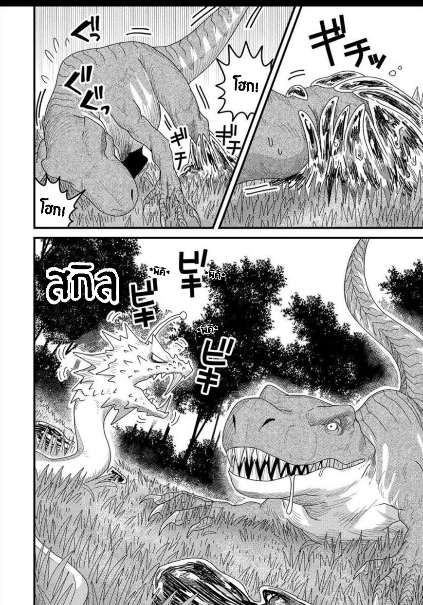 เกิดใหม่เป็นลูกปลาในต่างโลก! 9 (17)