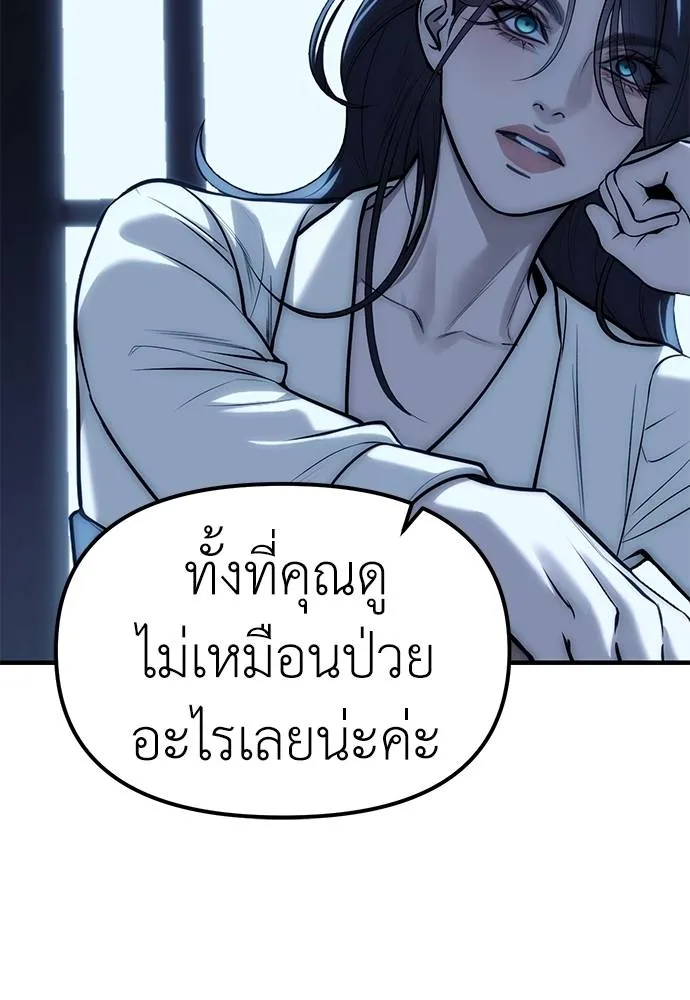 Undercover! Chaebol High School 85 074