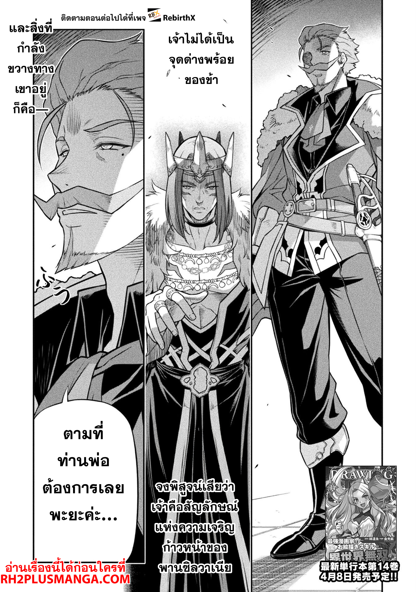 Drawing Saikyou Mangaka Wa Oekaki Skill De Isekai Musou Suru! 138 01
