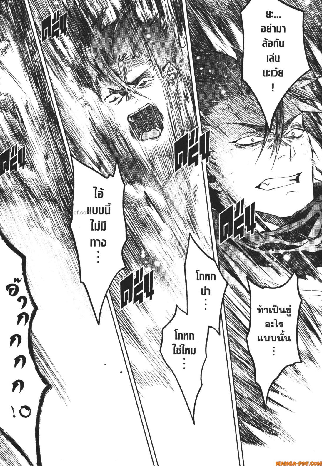 Senmetsumadou no Saikyou Kenja 15 (13)