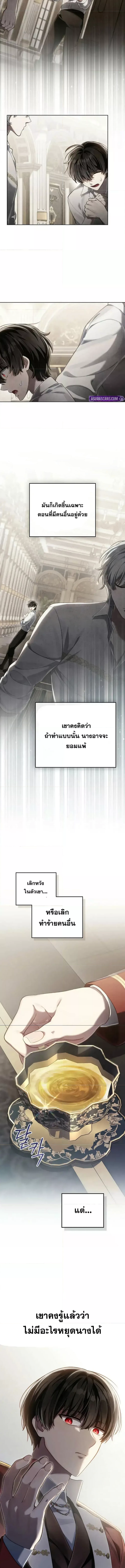 Reborn as the Enemy Prince 65 (4) 001