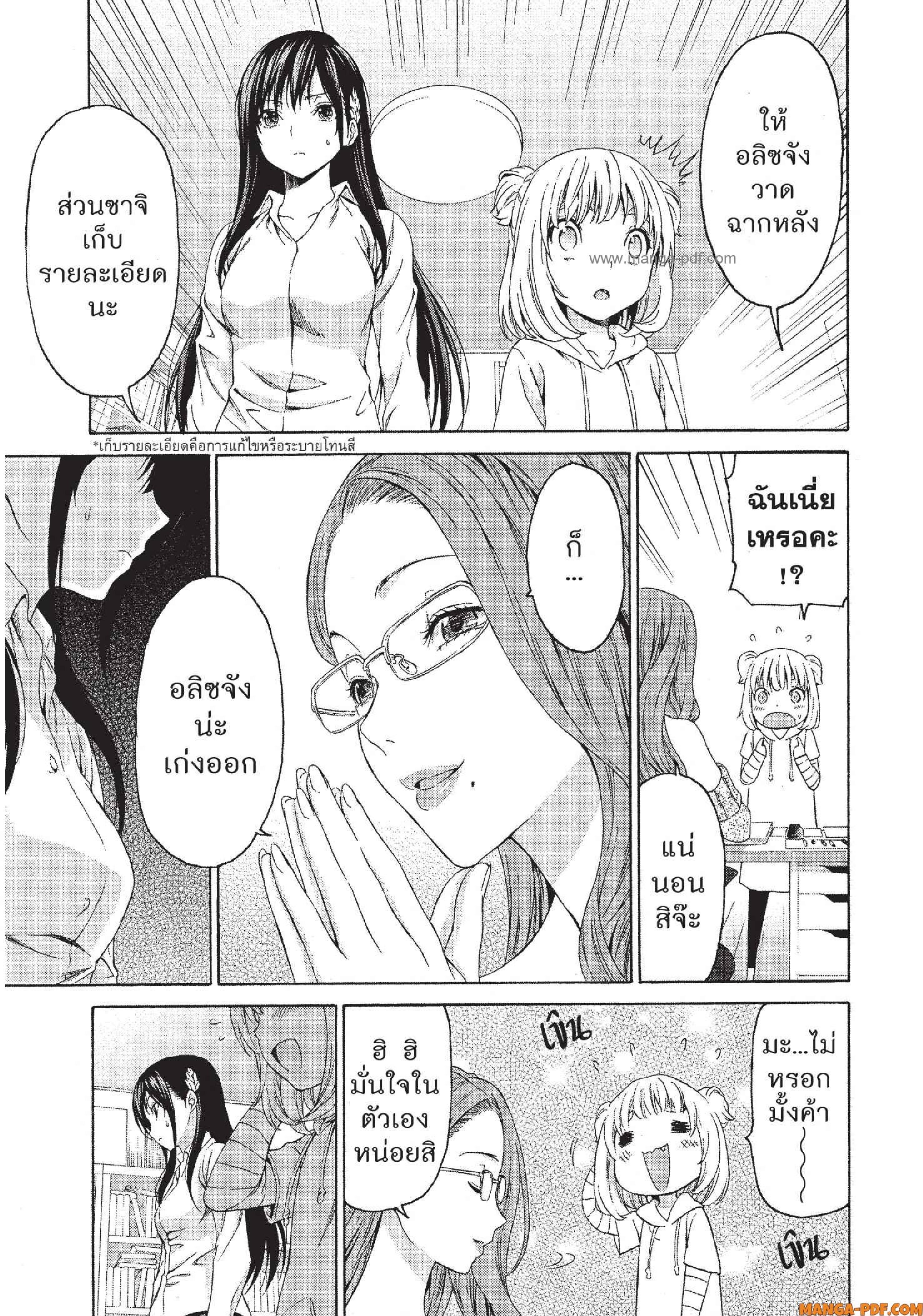 Man Ken 21 (15)