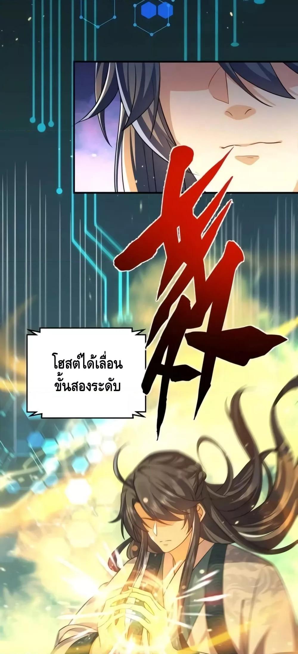 Am I Invincible 138 04