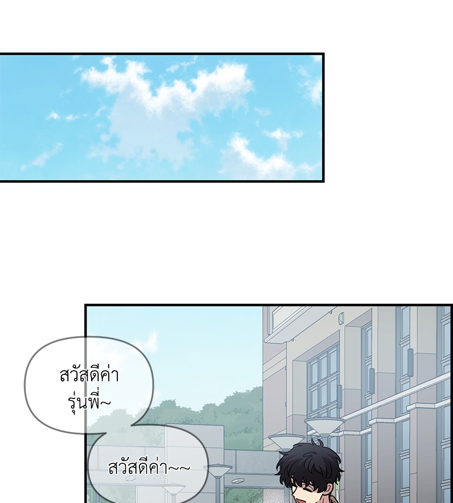 Childhood Friend Complex 41 (140)
