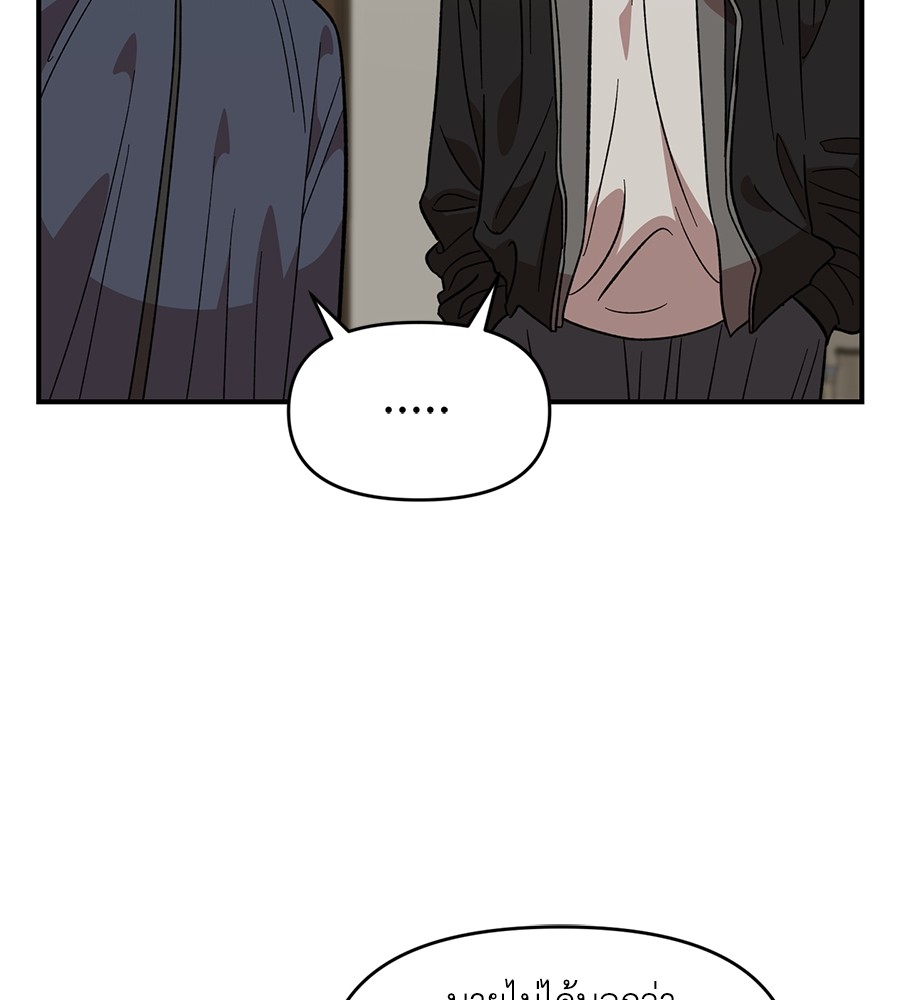 Childhood Friend Complex 36 (4)