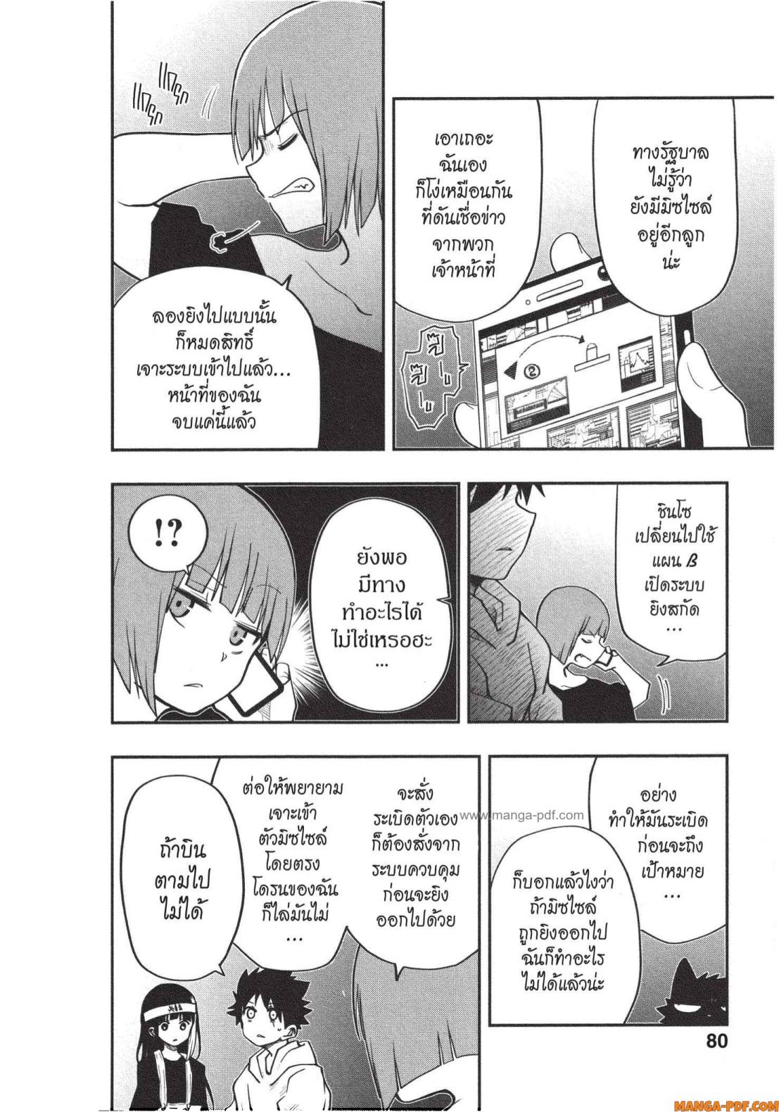 Yozakura san Chi no Daisakusen 11 (14)